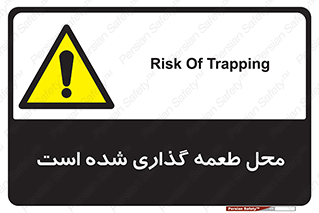 Bait , area , تله گذاری , دام , خطر , 