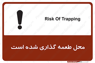 Bait , area , تله گذاری , دام , خطر , 