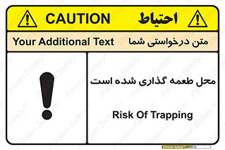 Safety sign: Risk Of Trapping – design 11579