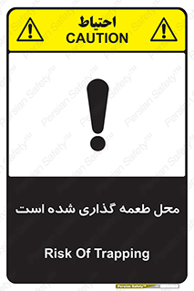 Bait , area , تله گذاری , دام , خطر , 