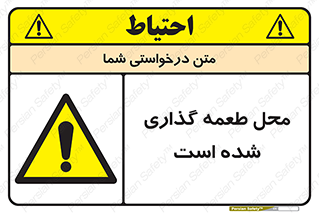 Bait , area , تله گذاری , دام , خطر , 