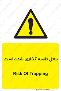 Bait , area , تله گذاری , دام , خطر , 
