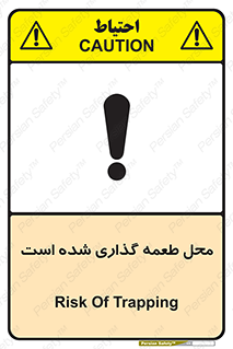 Bait , area , تله گذاری , دام , خطر , 