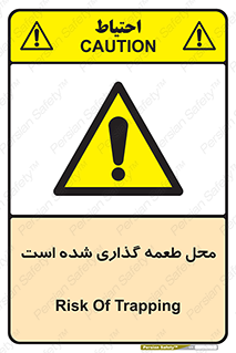 Bait , area , تله گذاری , دام , خطر , 