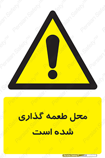 Bait , area , تله گذاری , دام , خطر , 
