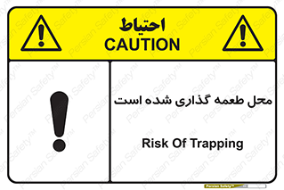 Bait , area , تله گذاری , دام , خطر , 