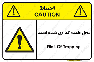 Bait , area , تله گذاری , دام , خطر , 