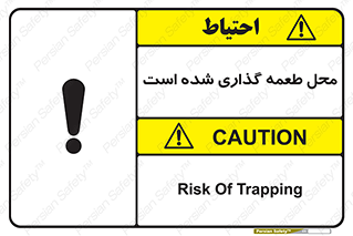 Bait , area , تله گذاری , دام , خطر , 
