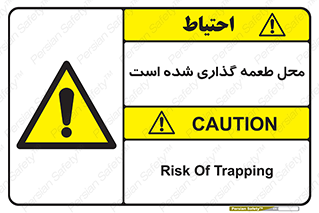 Bait , area , تله گذاری , دام , خطر , 