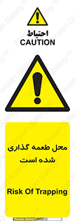 Bait , area , تله گذاری , دام , خطر , 