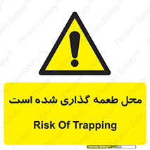 Bait , area , تله گذاری , دام , خطر , 