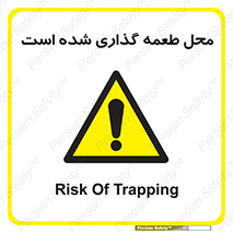 Bait , area , تله گذاری , دام , خطر , 