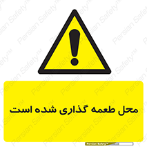 Bait , area , تله گذاری , دام , خطر , 