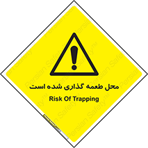 Bait , area , تله گذاری , دام , خطر , 