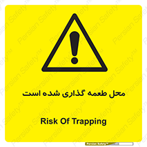 Bait , area , تله گذاری , دام , خطر , 