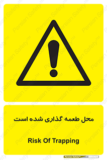 Bait , area , تله گذاری , دام , خطر , 