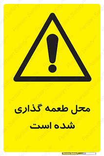Bait , area , تله گذاری , دام , خطر , 