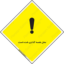 Bait , area , تله گذاری , دام , خطر , 