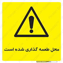 Bait , area , تله گذاری , دام , خطر , 