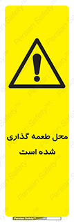 Bait , area , تله گذاری , دام , خطر , 