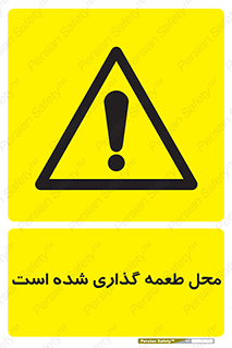 Bait , area , تله گذاری , دام , خطر , 
