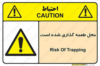 Bait , area , تله گذاری , دام , خطر , 