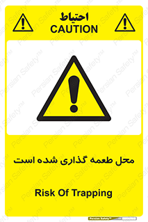 Bait , area , تله گذاری , دام , خطر , 