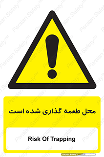 Bait , area , تله گذاری , دام , خطر , 