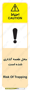 Bait , area , تله گذاری , دام , خطر , 