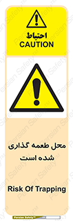 Bait , area , تله گذاری , دام , خطر , 
