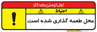 Bait , area , تله گذاری , دام , خطر , 