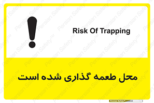 Bait , area , تله گذاری , دام , خطر , 