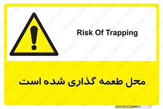 Bait , area , تله گذاری , دام , خطر , 