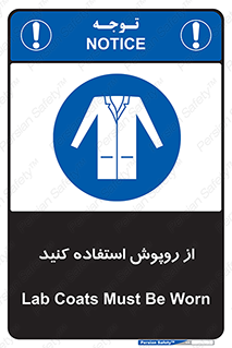 hood , cloak , wear , put on , پیشبند , لباس مخصوص , بپوشید , 