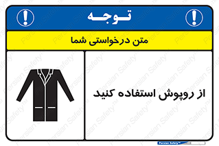 hood , cloak , wear , put on , پیشبند , لباس مخصوص , بپوشید , 