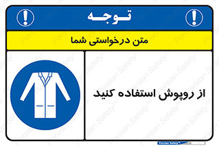 hood , cloak , wear , put on , پیشبند , لباس مخصوص , بپوشید , 