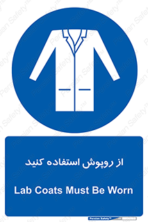 hood , cloak , wear , put on , پیشبند , لباس مخصوص , بپوشید , 