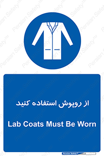 hood , cloak , wear , put on , پیشبند , لباس مخصوص , بپوشید , 
