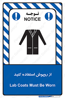 hood , cloak , wear , put on , پیشبند , لباس مخصوص , بپوشید , 
