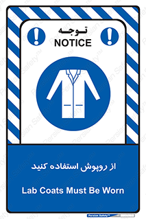 hood , cloak , wear , put on , پیشبند , لباس مخصوص , بپوشید , 