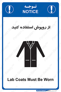 hood , cloak , wear , put on , پیشبند , لباس مخصوص , بپوشید , 