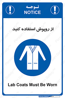 hood , cloak , wear , put on , پیشبند , لباس مخصوص , بپوشید , 