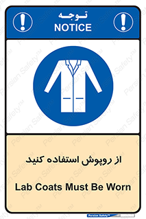 hood , cloak , wear , put on , پیشبند , لباس مخصوص , بپوشید , 