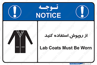 hood , cloak , wear , put on , پیشبند , لباس مخصوص , بپوشید , 