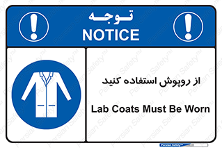 hood , cloak , wear , put on , پیشبند , لباس مخصوص , بپوشید , 