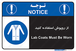 hood , cloak , wear , put on , پیشبند , لباس مخصوص , بپوشید , 