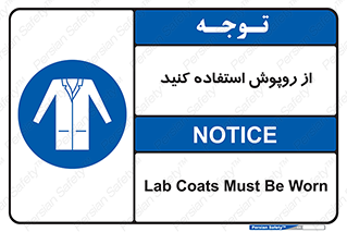hood , cloak , wear , put on , پیشبند , لباس مخصوص , بپوشید , 