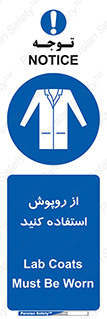 hood , cloak , wear , put on , پیشبند , لباس مخصوص , بپوشید , 