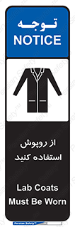 hood , cloak , wear , put on , پیشبند , لباس مخصوص , بپوشید , 
