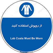 hood , cloak , wear , put on , پیشبند , لباس مخصوص , بپوشید , 
